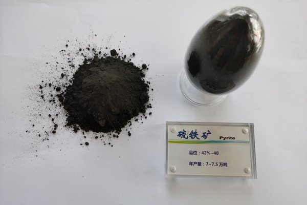 硫铁矿